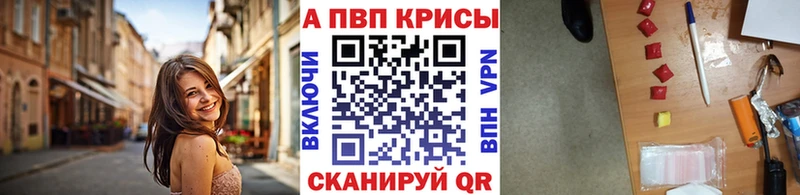 Альфа ПВП Crystall  даркнет сайт  Петрозаводск 