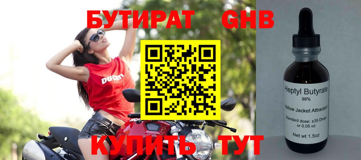 БУТИРАТ буратино Петрозаводск